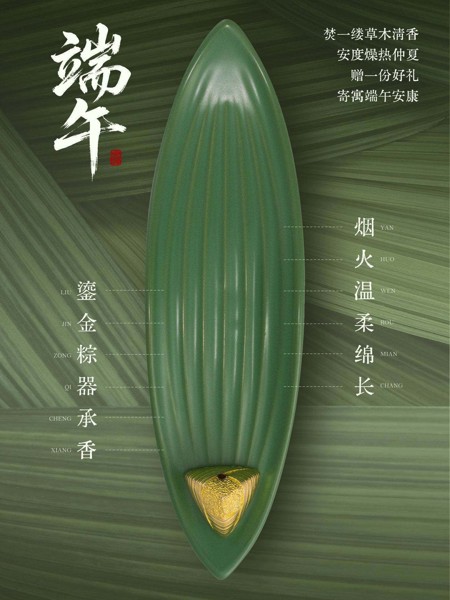 Drachenbootfest Zongzi Duftend – Home Fragrance Lemongrass Bewertung und Preis
